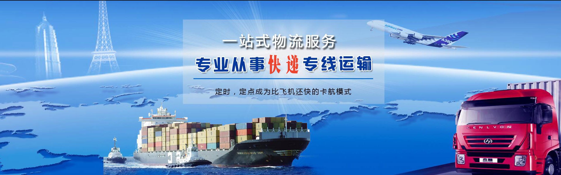 青秀到克罗地亚物流公司-青秀至克罗地亚物流专线-青秀空运到克罗地亚-优时通物流有限公司