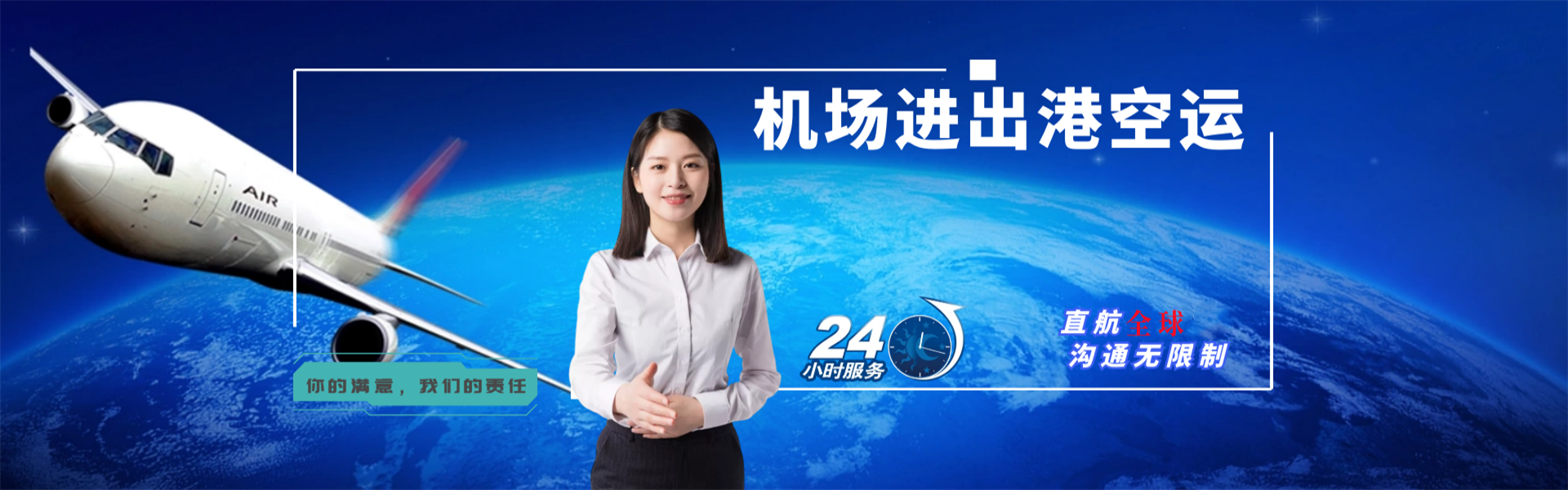 青秀到克罗地亚物流公司-青秀至克罗地亚物流专线-青秀空运到克罗地亚-优时通物流有限公司