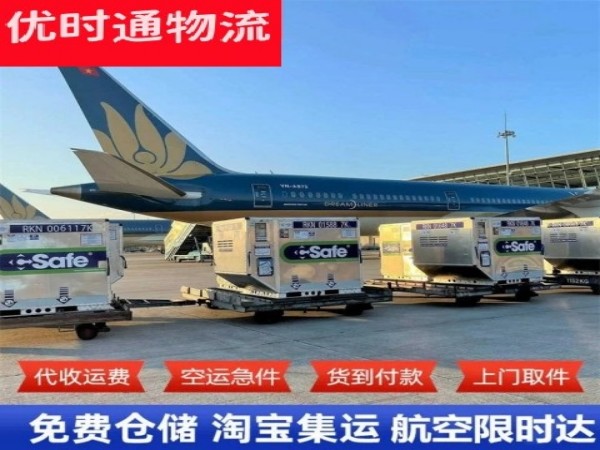 青秀到克罗地亚空运加急专线